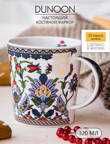Кружка Dunoon "Дубай.Ломонд" - купить по доступным ценам в интернет ...