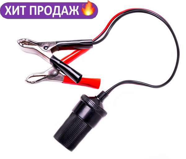 Розетка прикуривателя переходник для подключения к аккумулятору ...