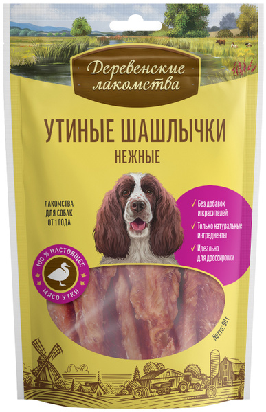 Утиные шашлычки нежные для собак, 90 г