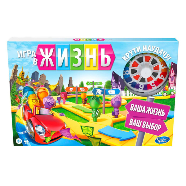Настольная игра Hasbro Games, Игра в жизнь, обновленная (F0800121 ...