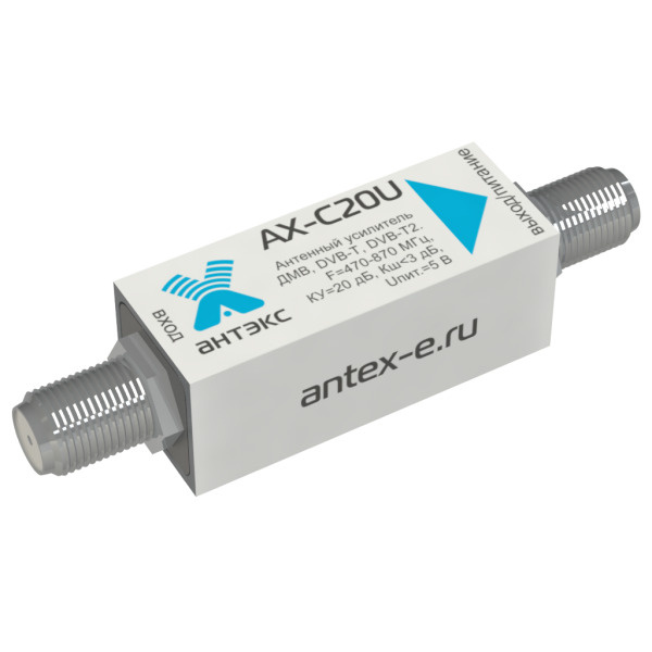 Антенный усилитель Антэкс AX-C20U (ДМВ, DVB-T, DVB-T2, 470-870 МГц ...
