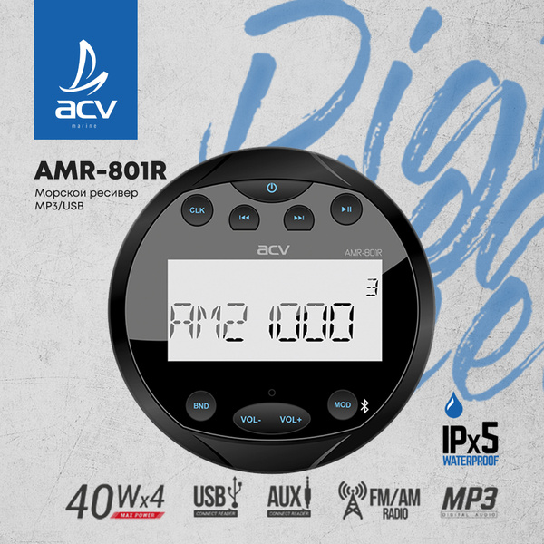 Морская магнитола ACV AMR-801R / для катера яхты купить на OZON по ...