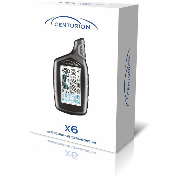 Автосигнализация CENTURION Сигнализация X6 купить по выгодной цене в ...