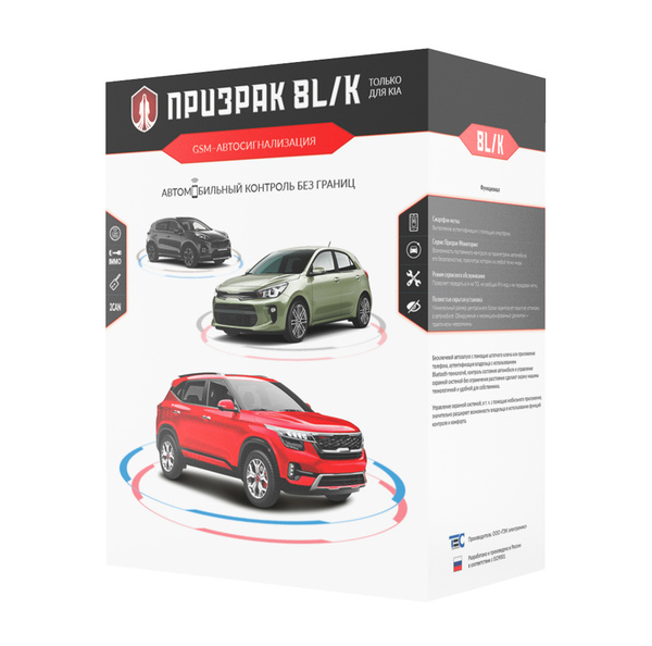 Автосигнализация Призрак 8L/K купить по выгодной цене в интернет ...