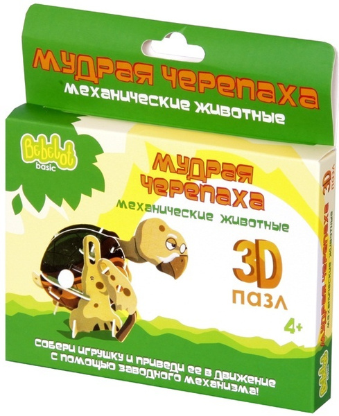 Пластиковый 3D-пазл с заводным механизмом Bebelot Basic "Мудрая ...