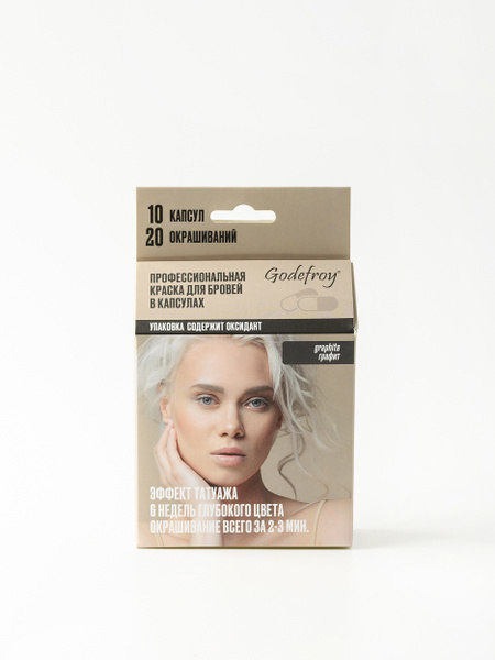 Godefroy Eyebrow Tint Graphite Проф краска для бровей в капсулах, 10 ...