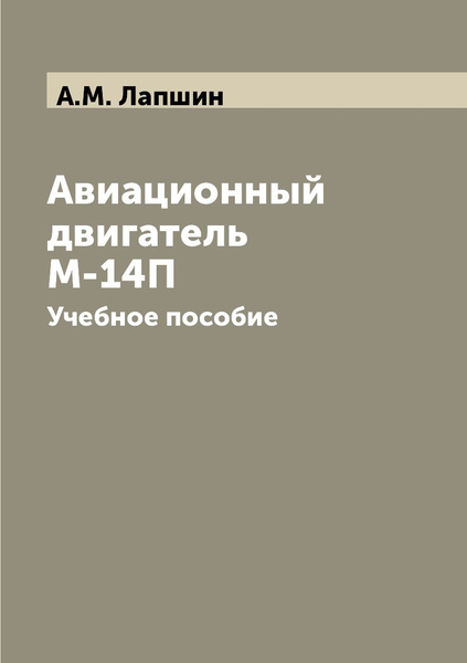 Мирошниченко, А. Н. Тюнинг автомобиля : учебное пособие. - Томск, 2015