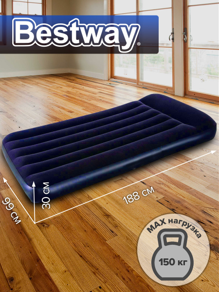 Матрас надувной Bestway 67680 188х99 - купить по выгодной цене в ...