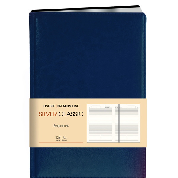 Ежедневник недатированный LISTOFF Silver Classic. Темно-синий А5 ...