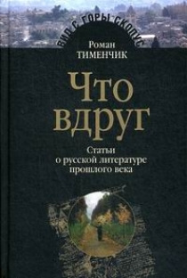 е ли вы стали для кого то плохим. уходит год. статьи вдруг. если выдля кого то стали плохтм. значение слова вдруг.