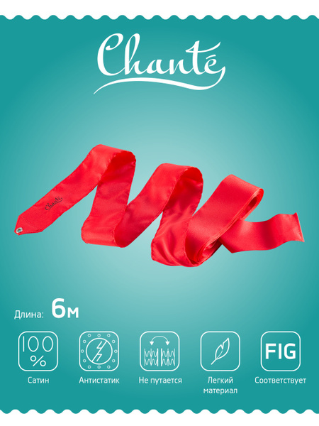 Лента для художественной гимнастики, красная 6 метров Chante Voyage Red ...