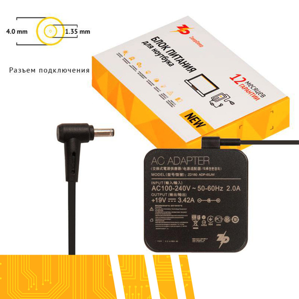 Блок питания (зарядка) для Asus 19V 3.42A, 65W, штекер 4.0x1.35 ...