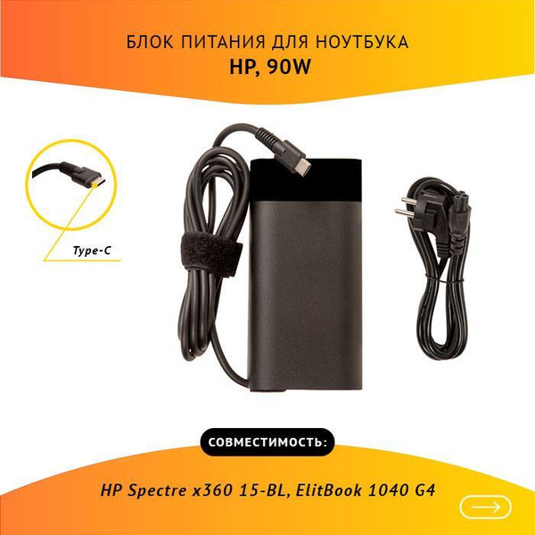ZeepDeep Блок питания для ноутбука HP, 90 Вт, USB тип C (штекер ...