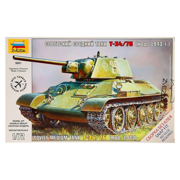 Звезда, Сборная модель "Советский средний танк Т-34/76 (модель 1943 ...