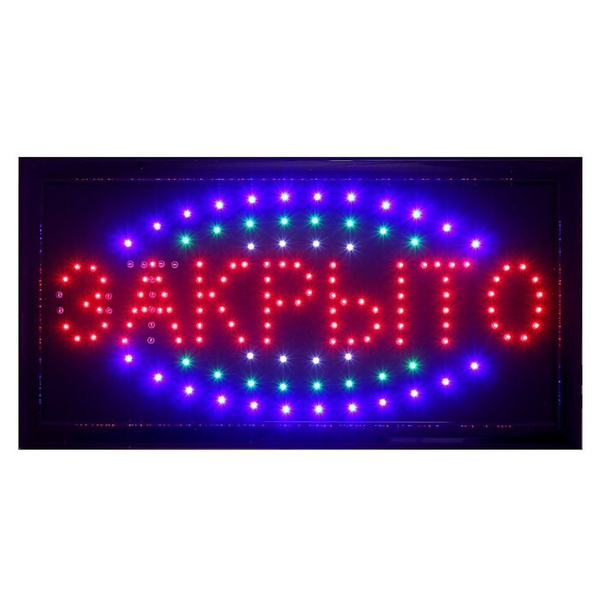 Вывеска светодиодная LED "ОТКРЫТО/ЗАКРЫТО" 48х25 см - купить с ...