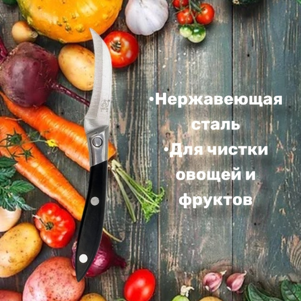 Купить Нож кухонный 666 Sanliu для чистки овощей и фруктов C4 по низкой ...