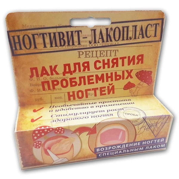 Противогрибковое средство Ногтивит-Лакопласт 15 мл. - купить с ...