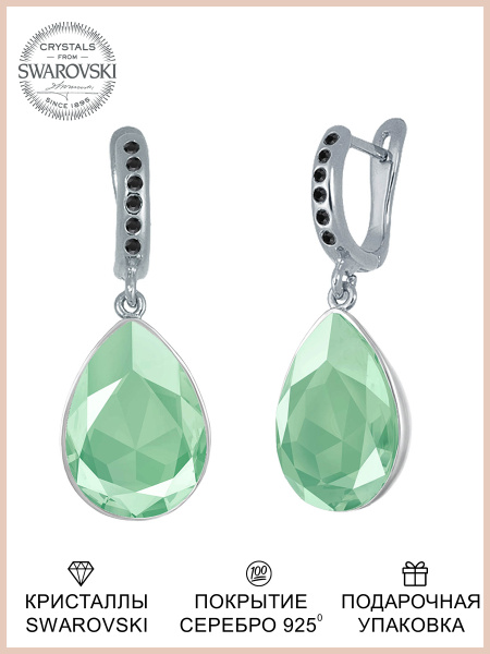 Длинные серьги MERCI бижутерия с камнем, сережки Swarovski с подвеской ...