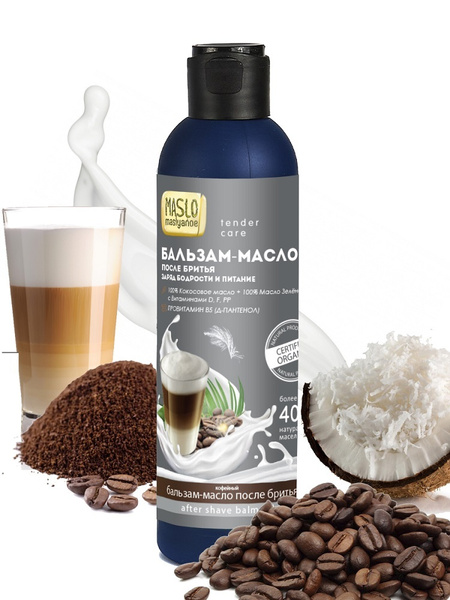 Maslo Maslyanoe Бальзам-масло после бритья Кофейный, заряд бордрости и ...