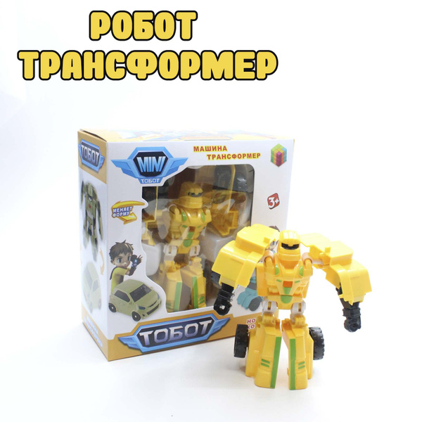 Трансформер Тобот Трактор/робот/машинка робот/мини тобот/машина ...