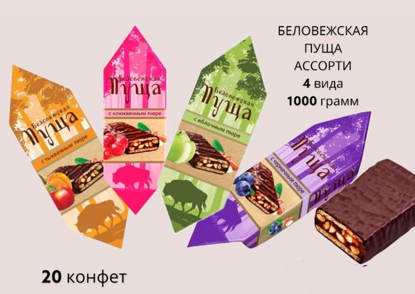 Конфеты Беловежская Пуща АССОРТИ 1000 грамм - купить с доставкой по ...