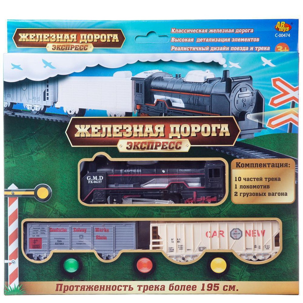 Детская железная дорога 210 см, Поезд и железные дороги, Детские ...