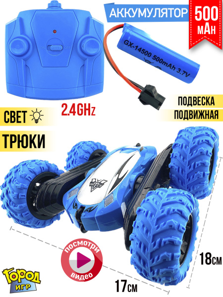 Машинка радиоуправляемая, из Будущего, Полный привод, Вездеход, свет, с ...