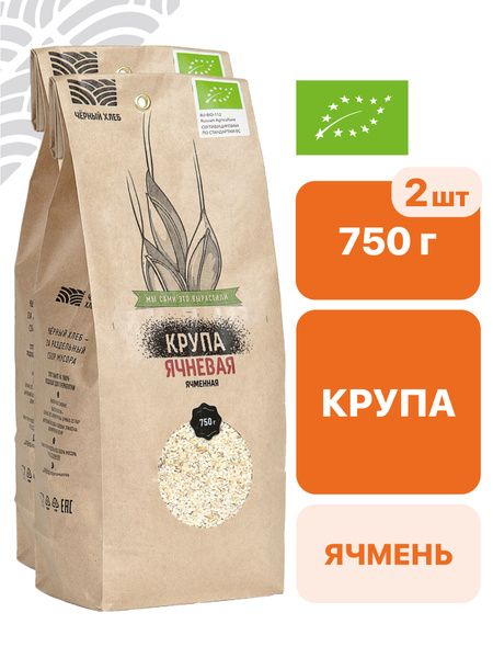 Крупа ячменная ячневая, Черный хлеб, 2 шт х 750 г - купить с доставкой ...