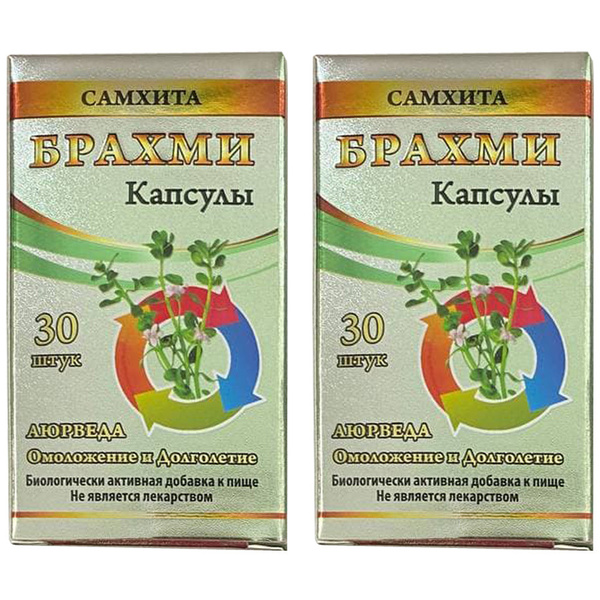 Самхита Брахми капсулы, 30 капсул по 600 мг, 2 уп. - купить с доставкой ...