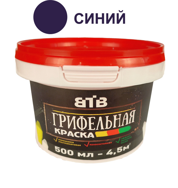 Краска ВТВ Грифельная с эффектом школьной меловой доски Грифельная ...