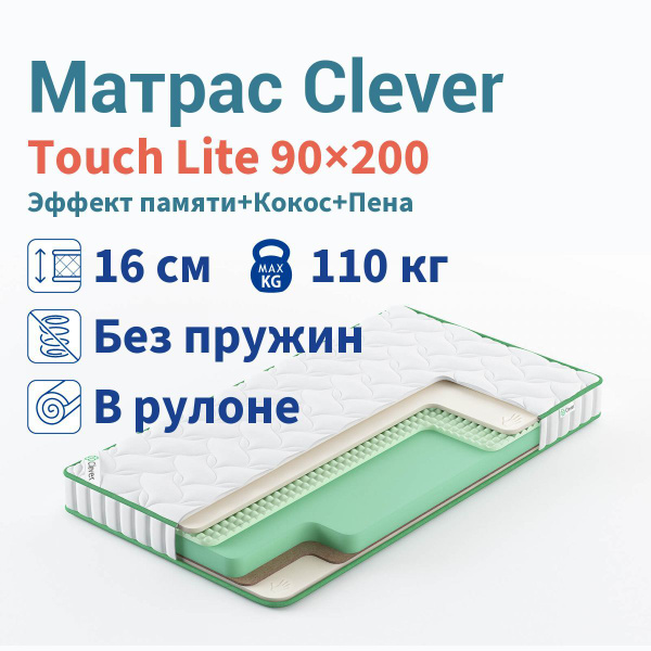 Матрас CLEVER-MATTRESS Матрас_EEK-103754-00002, Беспружинный, 90 ...
