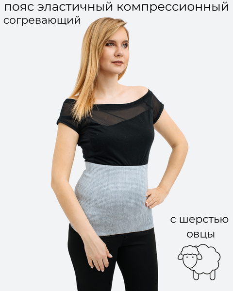 Almed Пояс медицинский элаcтичный согревающий (с шерстью овцы) №5-XL ...