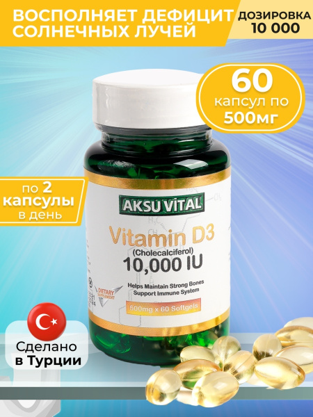 Витамин Д3 Д 10000 me ед vitamin d3 d Shiffa home /60 капсул - купить с ...