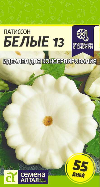 Патиссоны Семена Алтая 10005400527 - купить по выгодным ценам в ...