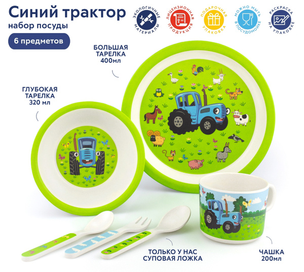 Детская посуда из бамбука Синий трактор 6 предметов - купить с ...