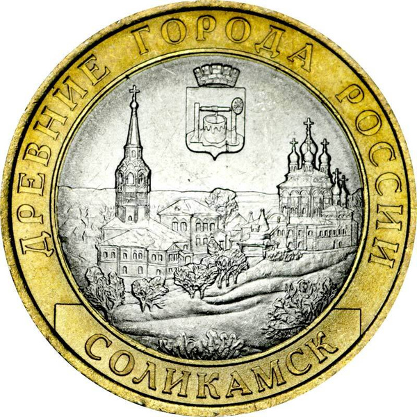 10 рублей 2011 СПМД Соликамск, отличное состояние - купить в интернет ...