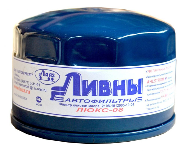 ЛИВНЫ Фильтр масляный арт. 2108-1012005-10-04 купить на OZON по низкой ...