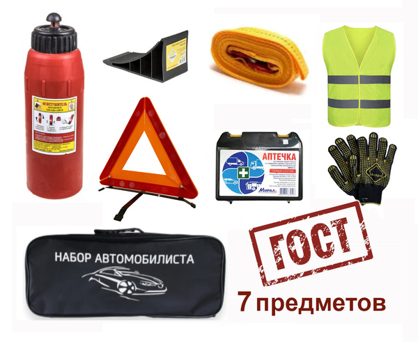 Набор автомобилиста с огнетушителем и аптечкой, набор в машину для ...