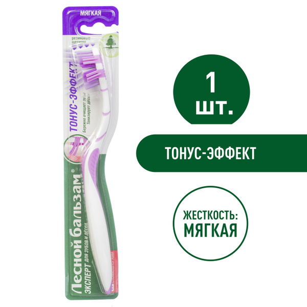 Лесной Бальзам Зубная щетка Тонус-эффект, в ассортименте - купить с ...