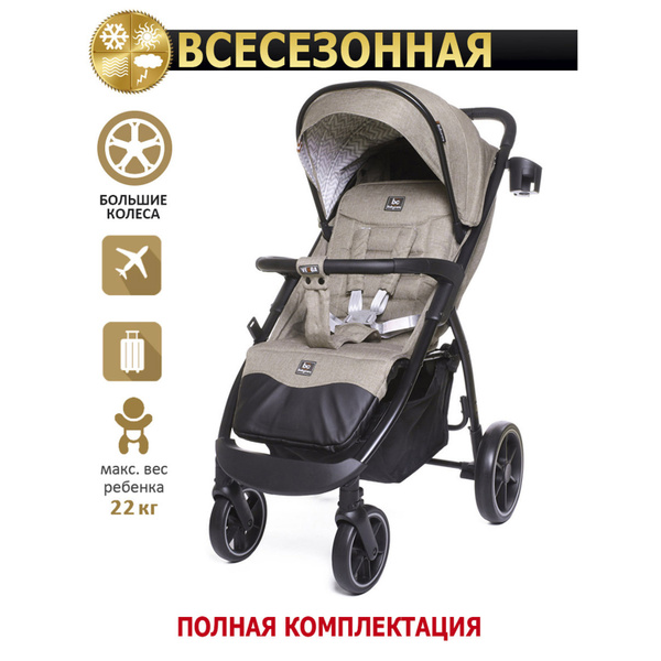 Коляска детская прогулочная Venga всесезонная, с накидкой для ног ...