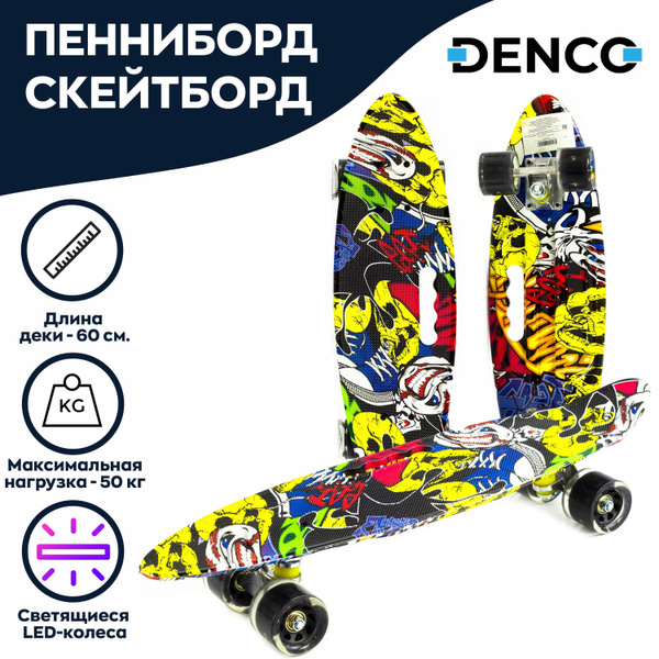 Пенни борд DENCO store Пенни-борд_Пластик_60 60 - купить по выгодной ...
