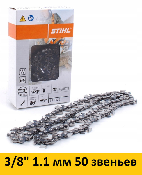 Цепь для пилы STIHL 50 зв. - купить по низким ценам в интернет-магазине ...