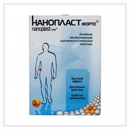 Нанопласт форте - Лейкопластырь обезболивающий , противовоспалительный ...