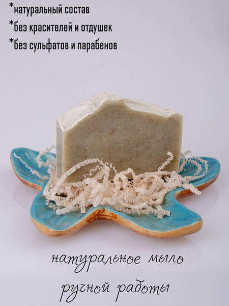 Мыло ручной работы Хвойное - пихта / мыло для бани / твердое / для рук ...