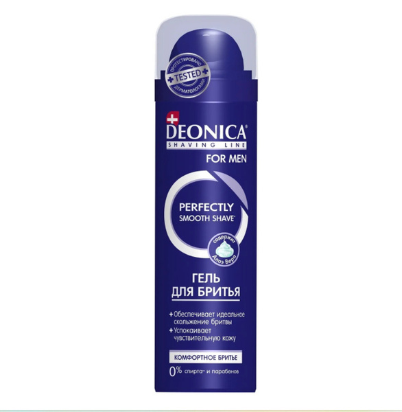 DEONICA Гель для бритья Deonica For Men Комфортное бритье, 200 мл ...