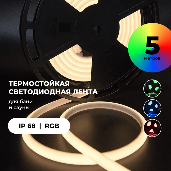 Светодиодная лента SWG, 24В, IP68, 24 LED/m NE8590-24-15-RGB-68 ...