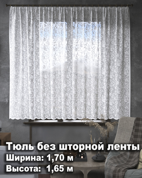 ЛентаБел Тюль для кухни высота 165 см, ширина 170 см, крепление ...