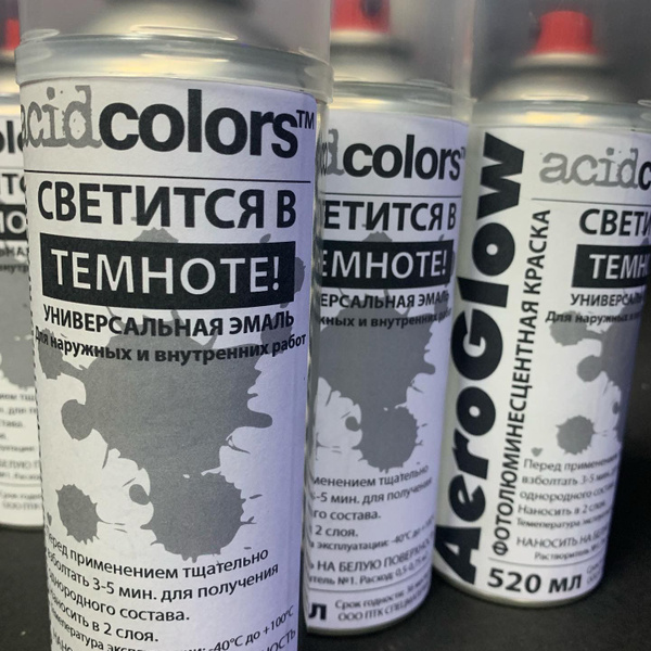 Краска acidcolors -AeroGlow-Luminescent Светящаяся люминисцентная ...