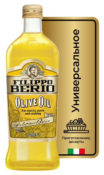 Масло оливковое Filippo Berio Pure, рафинированное, с добавлением ...
