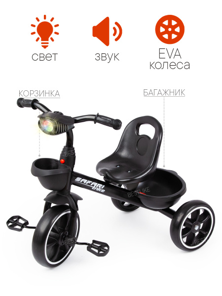 Велосипед трехколесный детский ТМ Safari trike, черный - купить с ...